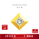 周大福小冰塊公主方黃金鑲鉆石耳釘耳飾(單只)生日禮物 ERU45