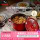 琺寶（staub）京東限定法國進口琺瑯鑄鐵鍋雙耳煲湯深燉鍋櫻桃紅24cm