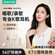 索愛（soaiy）專業K歌耳機實時耳返自帶聲卡麥克風一體戶外直播PK錄歌唱歌耳機磁吸領夾紐扣款K歌專用耳機