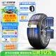 玲瓏輪胎汽車輪胎245/45R19 102W XL 玲瓏臻選 UD 適配比亞迪漢/小鵬P7