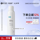 可復(fù)美舒緩補(bǔ)水保濕精華噴霧300ml/瓶妝前爽膚水化妝品護(hù)膚品七夕禮物
