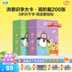 洪恩識字卡 同步APP 可點讀 早教啟蒙學前幼兒寶寶認字識字大卡 0-6歲 識字卡601-800張