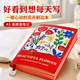 左蒂【免費刻字】A5花卉筆記本本子加厚吊墜高顏值記事本日記本手賬本辦公會議文具LOGO定制紅色