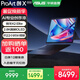 華碩ProArt創X 2026【國家補貼】驍龍X2 Elite 14英寸二合一AI創作本 驍龍X2 Elite 16G 1T 2.8K 144Hz 觸控OLED