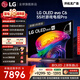 LG電視C6系列 55英寸OLED游戲電視 165Hz高刷 4K超高清專業(yè)電競顯示器 蜘蛛俠觀影 OLED55C6PCA