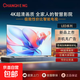 CHANGHENG長虹平替電視【全網熱銷500萬】4K全面屏超高清WiFi遙控語音手機投屏護眼智能網絡電視 32英寸 【新品】4K高配極清護眼網絡版