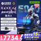 機械革命極光X 2026旗艦5060游戲本Pro版14代酷睿i7HX 吃雞學生補貼電競設計筆記本電腦 全能本 爆款國補i7-13650HX/16G/512/滿血5060 2.5K 100%sRGB 高
