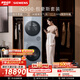 西門子（SIEMENS）iQ500包豪斯10+10KG大容量洗烘套裝AI超氧全自動滾筒單洗變頻烘干機 WG54M7D80W+U80W