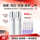 歐詩漫（OSM）【曾沛慈推薦】珍白因水乳套裝美白補水保濕抗皺緊致舒緩七夕禮物