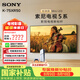 索尼（SONY）【官方直供】高端款 5系 K-75XR50 75英寸  MiniLED XR芯片 索尼電視5系家用大屏平板智能游戲電視 75英寸 K-75XR50【推薦觀距2.3米】