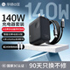 華碩a豆140W氮化鎵充電器套裝 PD快充頭 適配/靈耀/無(wú)畏/天選筆記本電腦/蘋(píng)果小米17手機(jī)