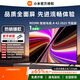 小米電視43英寸 REDMI A 43 2025節(jié)能版 金屬全面屏 雙揚(yáng)立體聲老人小尺寸家用彩電一級(jí)能效 L43RA-RAE 43英寸 【官方標(biāo)配】