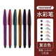 慕那美（monami）纖維筆水性勾線筆彩色中性筆手賬筆0.4mm 復(fù)古色6色套裝04031Z06-V