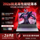 神舟牧歌2026新款英特爾酷睿i7獨顯手提筆記本電腦高性能金屬輕薄本全能設計便攜商務辦公學生游戲本 【游戲辦公】全新銳龍R5+極速核顯+指紋背光 16G內存+1TB極速固態硬盤 標準版
