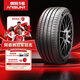 朝陽1號 靜音棉輪胎/新能源輪胎 245/45R19 102Y 適配小米SU7/漢EV/P7