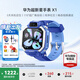 華為（HUAWEI）【旗艦新品】超新星兒童手表 X1/Pro 5天關機定位掌上相機純凈社交全球通訊學生青少年防丟通話 X1 星際藍【送高清貼膜*2+表帶+電話卡】