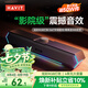 海威特（HAVIT）【熱銷50萬】電腦音響音箱臺式桌面家用筆記本主機usb有線長條網(wǎng)課迷你低音炮外放喇叭 M19黑色