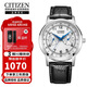 西鐵城（CITIZEN）光動能機芯網(wǎng)紅小藍針雙歷顯示防水皮帶男表AO9000-06B【七夕】