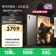 iQOO Pad6 Pro 8GB+256GB 灰晶 國家補貼 第五代驍龍8至尊版 4K游戲電競大屏 13000mAh 平板電腦 vivo