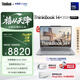 ThinkPad聯想筆記本電腦ThinkBook14+ 2026 AI全能本 英特爾酷睿Ultra5 336H 16G 1T 3K 14.5英寸月神灰