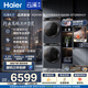 海爾（Haier）云溪4.0洗烘套裝 10kg全自動直驅(qū)滾筒洗衣機(jī)+雙擎熱泵烘干機(jī) 京東自營 國補(bǔ) 583+583 何潤東同款