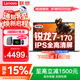 ThinkPad聯(lián)想筆記本電腦ThinkBook14+ 補貼15%高性能輕薄商務辦公全能本可選V14設計編程大學生游戲手提本 銳龍 7 170 16G內存 1TB固態(tài) V14丨國補 官方旗艦 品質優(yōu)選