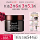 Fresh馥蕾詩紅茶緊致提拉睡眠面膜30ml補水保濕護膚品  生日情人節禮物
