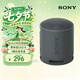 索尼（SONY）SRS-XB100 無線藍(lán)牙音箱 迷你便攜音響戶外低音炮 重低音16小時(shí)續(xù)航IP67防水防塵禮物送男女友學(xué)生 黑色
