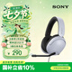 索尼（SONY）INZONE 英縱 H3 電競游戲耳機 有線頭戴式 高清麥克風 ps5黑神話 三角洲行動可用禮物送男女友學生 白色