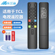樂蘭迪適用TCL電視遙控器 RC801L雷鳥樂華電視機通用 32V6E 55J7E 75S12G 85S365C紅外款搖控板 L8051