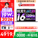 聯想小新Pro16/小新16 2026年補貼15% 超輕薄筆記本電腦辦公大學生設計本 旗艦標壓銳龍處理器 銳龍7-H255 16G 512G 120Hz高刷屏丨小新16 國家補貼 16英寸 高清全面屏