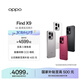 OPPO Find X9 旗艦手機(jī) 4K 超清實(shí)況照片 7025mAh 冰川電池 丹霞色彩還原鏡頭 國(guó)家補(bǔ)貼 大內(nèi)存性價(jià)比 霜白 12GB+512GB