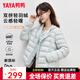 鴨鴨（YAYA）【90+系列】輕薄排骨羽絨服女2026新款拼接時尚連帽保暖外套XH 淺蘭色 S 建議體重【 80-110斤】