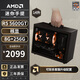 AMD R5 5600/9600X/RX7650GRE/6500XT迷你主機(jī)ITX整機(jī)手提DIY電腦組裝機(jī)臺(tái)式mini辦公臺(tái)式機(jī)AI PC電腦 配置一丨R5 5600GT/核顯/無顯卡