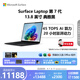 微軟（Microsoft）Surface Laptop 第7代 13.8英寸 輕薄筆記本電腦 國家補貼 驍龍 X Elite 16G 512G 典雅黑 觸控屏