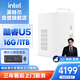 英特爾靈犀510 臺(tái)式電腦（Ultra 5 225 16G 1T SSD鍵鼠）WIFi6 商用辦公整機(jī)迷你單主機(jī)