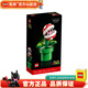 樂高LEGO 超級馬里奧 超級瑪麗IP 游戲周邊 拼插積木兒童玩具 71426 吞食花