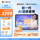 小猿猿輔導AI學習機X6【暑期伴學 七天免費用】AI超級老師文理全科學練機 金牌培優小初高平板電腦12.3