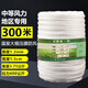 美燕大棚壓膜繩子專(zhuān)用加厚耐磨壓膜線(xiàn)固定配件大全托膜帶防風(fēng)繩抗老化 【升級特厚款】寬1.5CM*長(cháng)300M 超強拉力 防水防潮