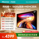 Vidda海信電視85英寸 R85 180Hz超高刷MEMC 高色域 一級能效液晶平板電視機85VR1S 85英寸