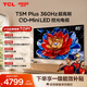 TCL電視 85T5M Plus 85英寸 QD-Mini LED控光 360Hz超高刷 QLED量子點(diǎn) 安橋音響 WiFi6 電視2026新款