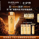 嬌蘭（Guerlain）帝皇蜂姿蜂皇水精粹液150ml補水保濕精華護膚禮盒生日禮物送女友