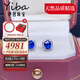 伊芭（YIBA）1克拉皇家藍藍寶石耳釘18K金鑲鉆石彩色寶石耳飾520禮物七夕禮物 1克拉一對現貨