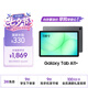 三星 Samsung【國家補貼】A11+ 11英寸平板電腦2026新款/輕薄AI平板 8G+256GB 月隱灰WIFI