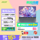 宏碁（acer）非凡Go Air 龍蝦機(jī)國(guó)補(bǔ)14英寸超輕薄1kg鎂鋁筆記本學(xué)生商務(wù)辦公酷睿標(biāo)壓Core7-240H 32G 1T 2.2K灰