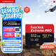 閃迪（SanDisk）512GB TF（MicroSD）內存卡 A2 4K V30 U3 C10 至尊超極速移動存儲卡 讀速200MB/s 寫速140MB/s
