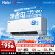 海爾空調(diào) 凈省電二代pro御風(fēng)款 大1.5匹掛機一級能效 外機1.5排純銅管 KFR-35GW/E1-1U
