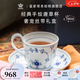RoyalCopenhagen[七夕禮物]皇家哥本哈根平邊唐草杯手繪咖啡杯碟套裝下午茶 【京倉直發】平邊唐草-經典萬用杯碟