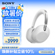 索尼（SONY）WH-1000XX 十周年典藏版 頭戴式無線降噪藍牙耳機 手機電腦筆記本游戲 蘋果華為適用禮物送男女友 白金色