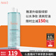 雅漾（Avene）凈顏潔膚卸妝水400ML 敏肌溫和深層清潔控油清爽面部卸妝